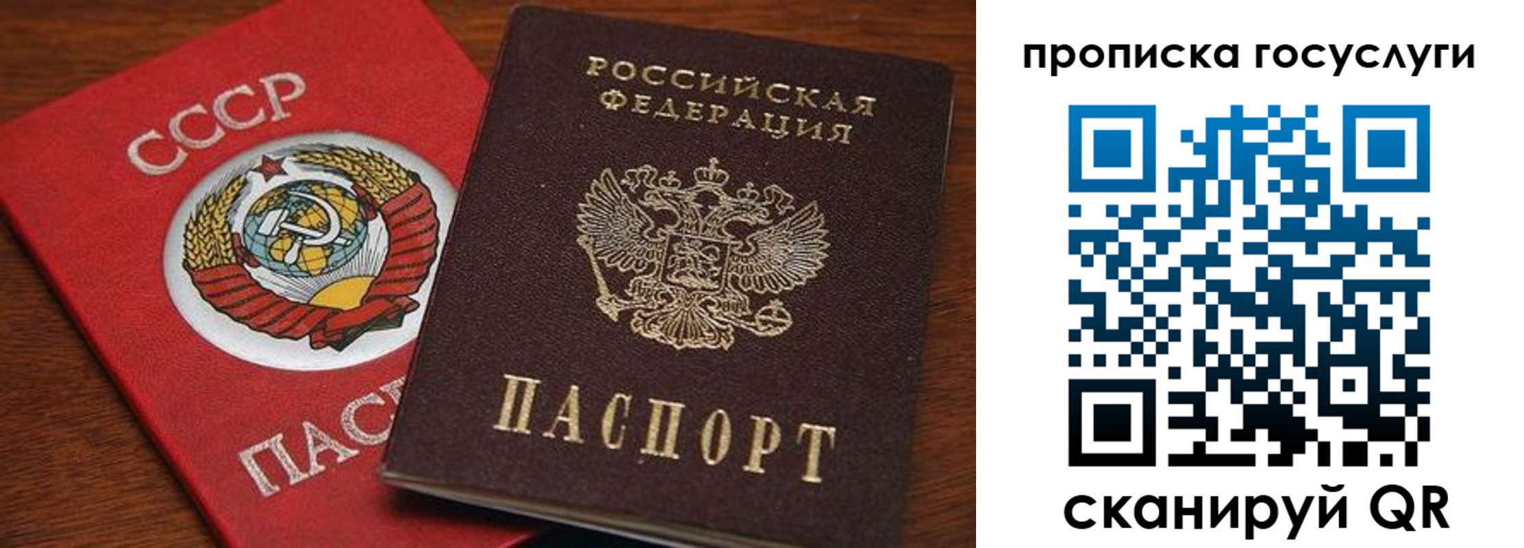 прописка в квартире в Стерлитамаке