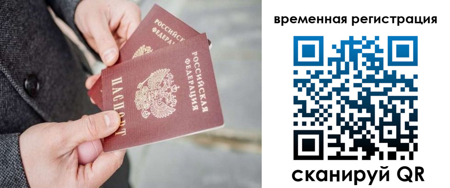 временная регистрация адрес в Стерлитамаке