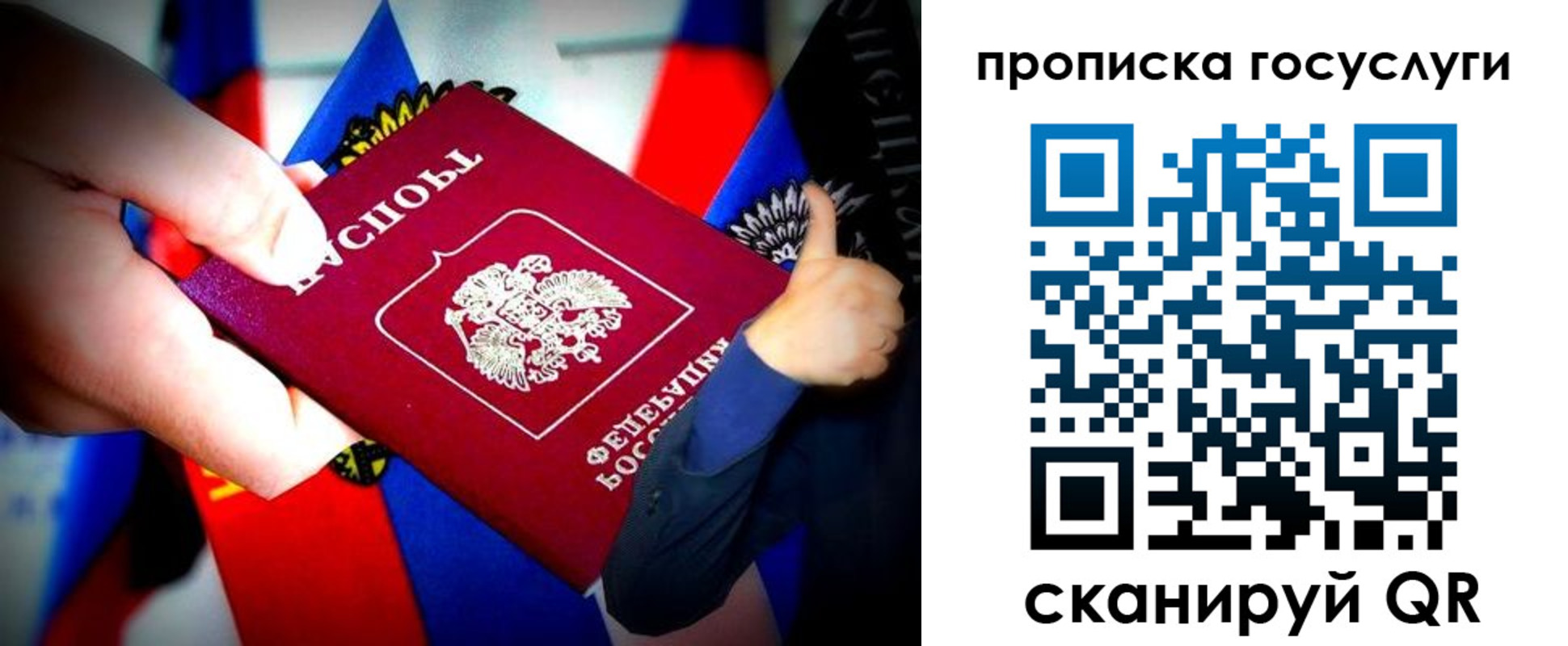 прописка для кредита в Стерлитамаке