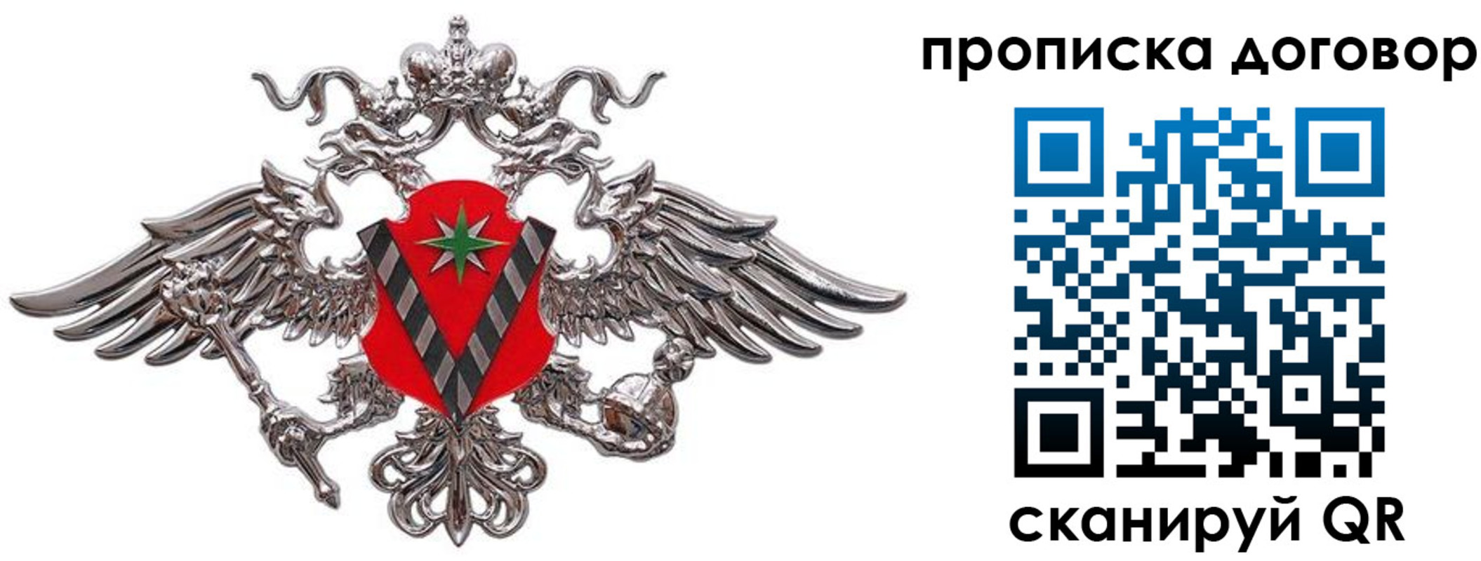 купить прописку в Стерлитамаке