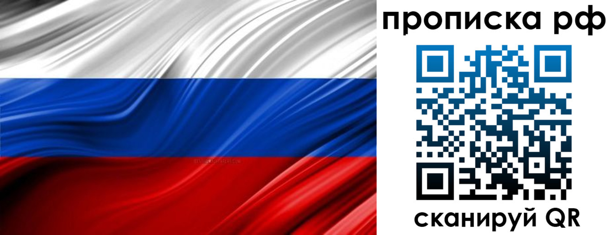 прописка для кредита в Стерлитамаке