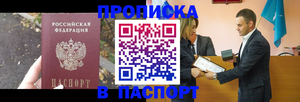 временная регистрация госуслуги в Стерлитамаке