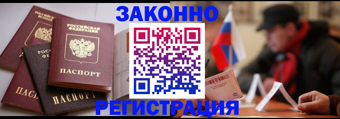 временная регистрация для всех в Стерлитамаке
