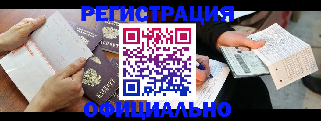 временная регистрация в Стерлитамаке