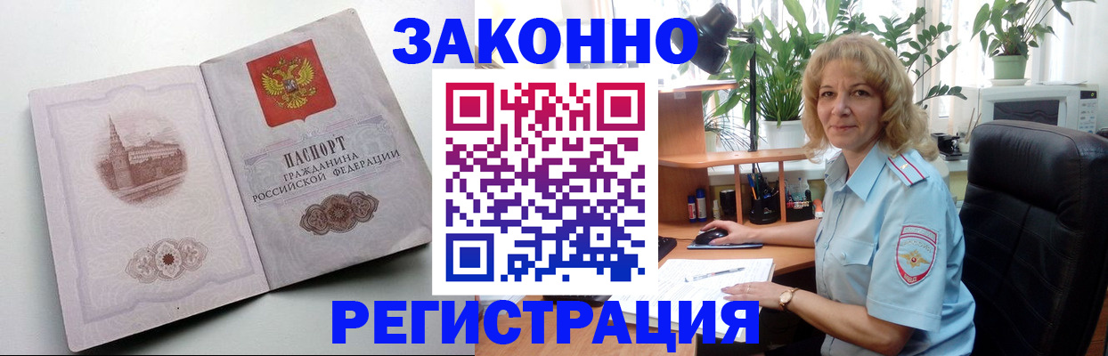 временная прописка в Стерлитамаке