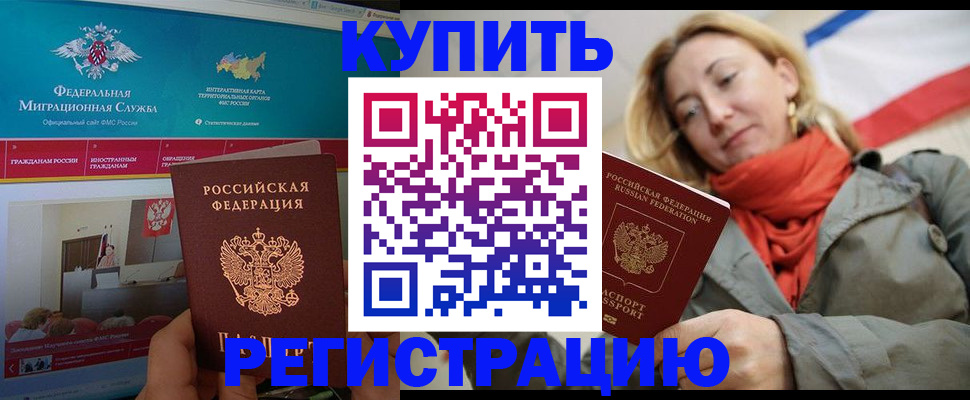 где прописаться в Стерлитамаке