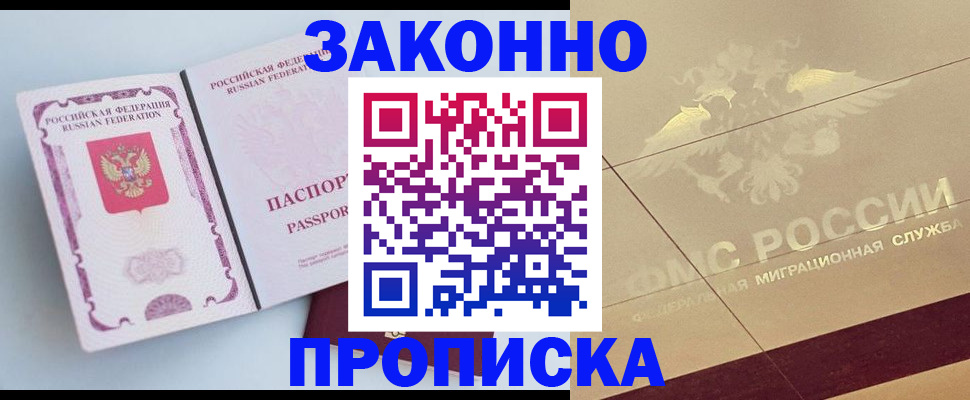 регистрация в Стерлитамаке