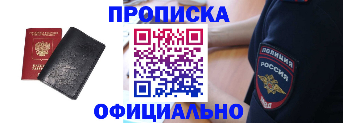 временная регистрация поиск в Стерлитамаке