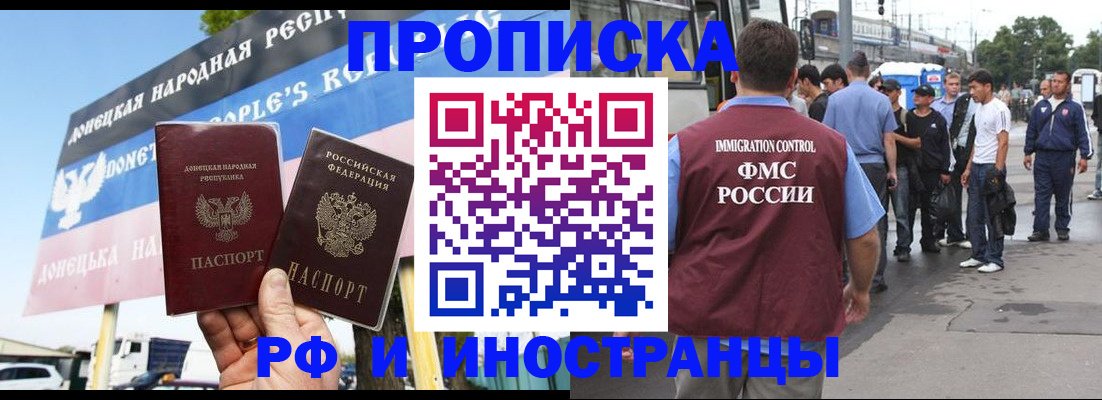 прописка от собственника в Стерлитамаке