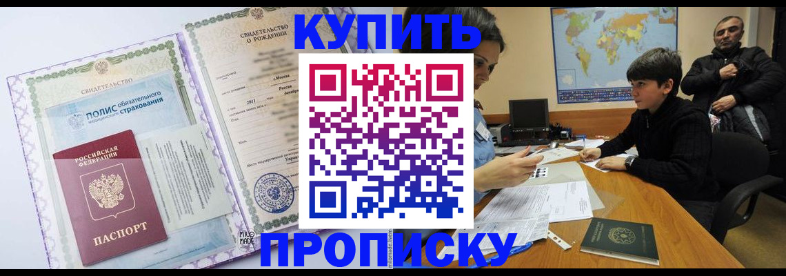 временная регистрация законно в Стерлитамаке